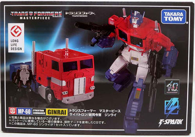 Transformers Masterpiece 7 Inch Action Figure - Optimus Prime Ginrai MP-60