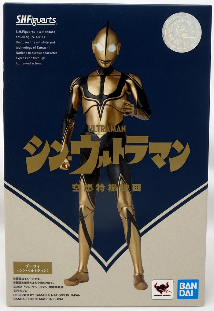 Shin Ultraman 6 Inch Action Figure S.H. Figuarts - Zoffy